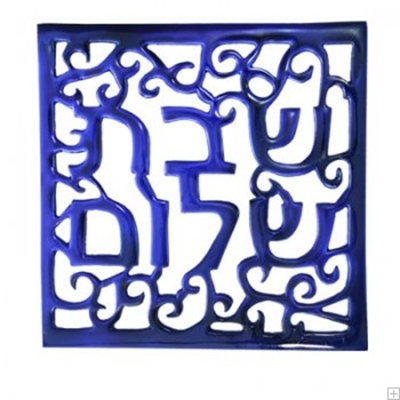תמונה של כלי הגשה מרובע מאלומיניום "שבת שלום" (כחול) - יאיר עמנואל 