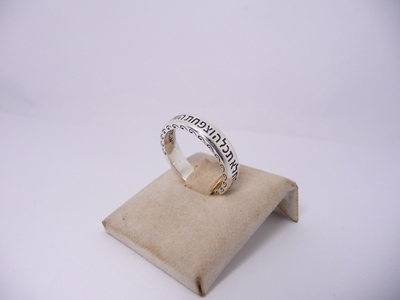 תמונה של טבעת כסף דקה עם הכיתוב "כד הקמח"