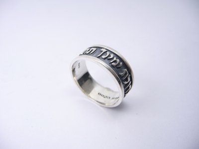 תמונה של טבעת כסף עם הכיתוב "אנא בכוח"