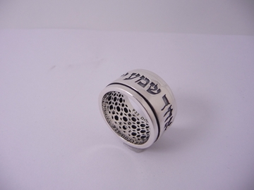 תמונה של טבעת כסף מסתובבת עם הכיתוב "שמע ישראל"